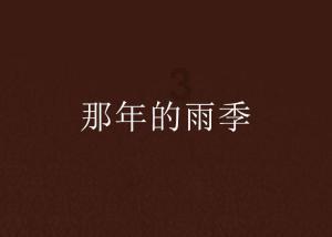 枣庄山亭供电中心巡测设备除隐患 保障春节用好电