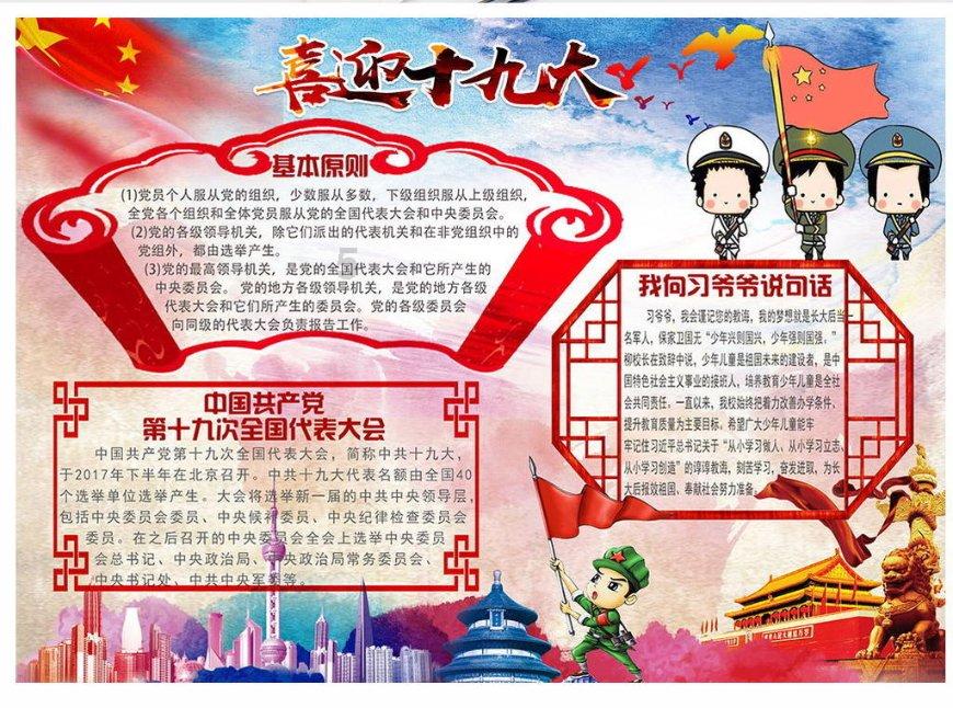 鱼腐做法的比例游戏画面